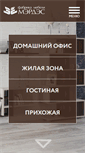 Mobile Screenshot of merdes.ru