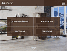 Tablet Screenshot of merdes.ru